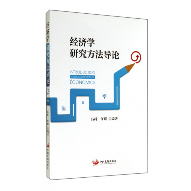 音像经济学研究方导冯科