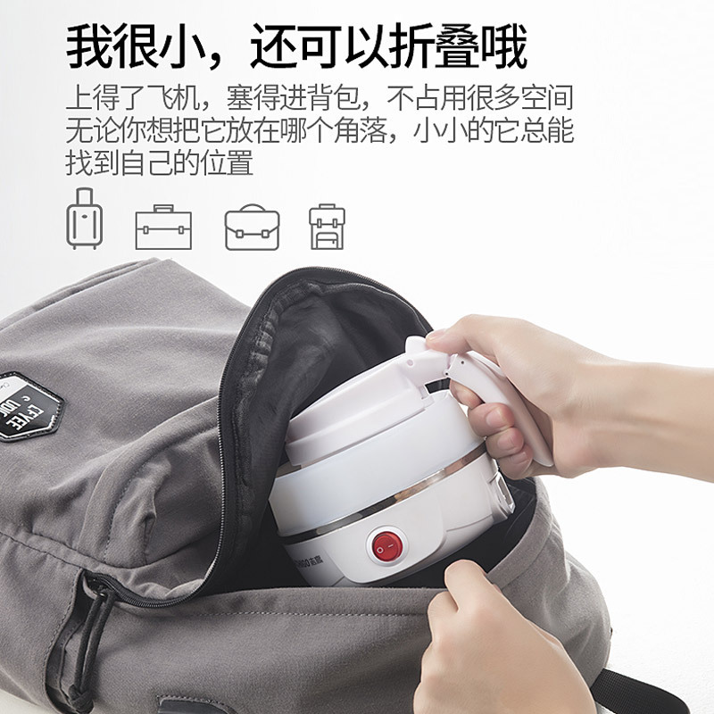 志高(CHIGO)电水壶ZD-D01食品级硅胶折叠双电压烧水壶 0.6L旅行电水壶白色调温保温壶