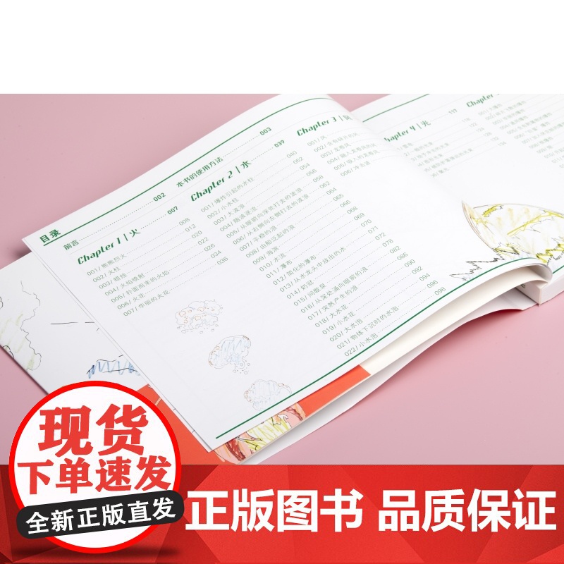 小泽和则的动画特效作画技巧 游戏动漫绘画经典教程上海书画出版社高清大图