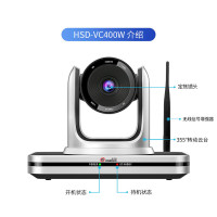 宏视道(HOSODO) HSD-VC400W 摄像头 无线定焦 视频会议摄像机 银灰色 (计价单位：个)