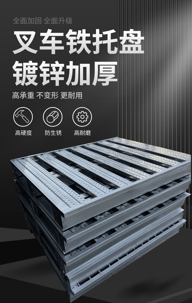 珂攸洋货架托盘高清大图