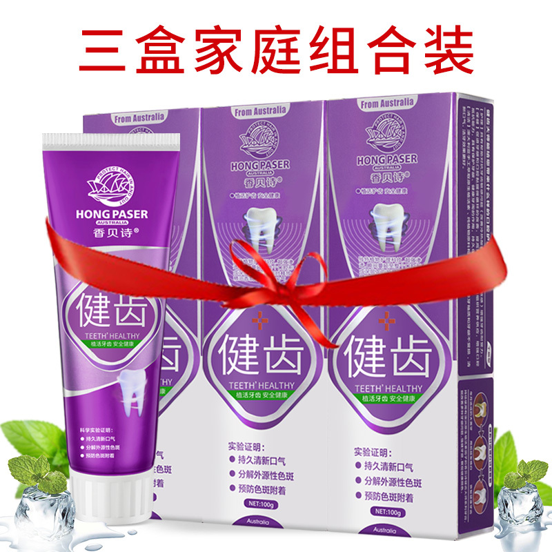 香贝诗（HONG PASER）防蛀去渍牙膏105g