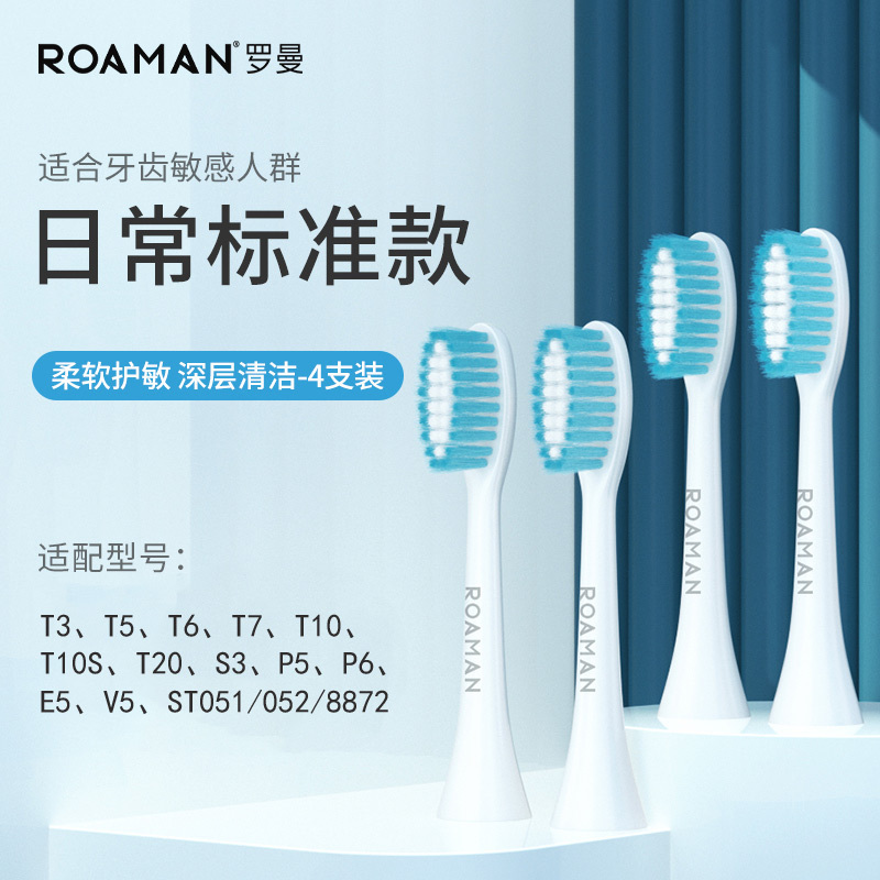 厨卫电器生活电器>个护健康>牙刷头>罗曼(roaman)>罗曼(roaman)罗曼