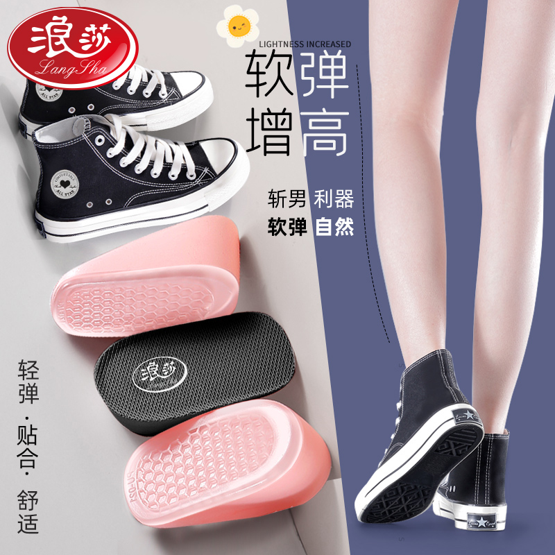 浪莎 硅胶隐形增高垫半垫男女式内增高鞋垫神器马丁靴不累脚夏季
