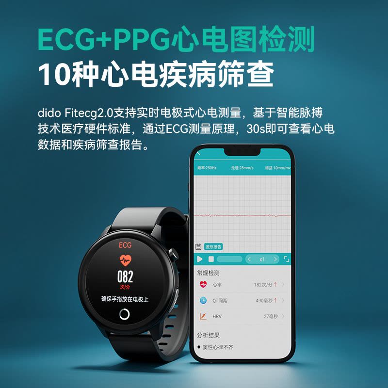DIDO E55 ProII高精准度无创测血糖血氧血压体温智能手表监测量仪心率电图健康老人量心脏心跳 标配版雾色黑图片
