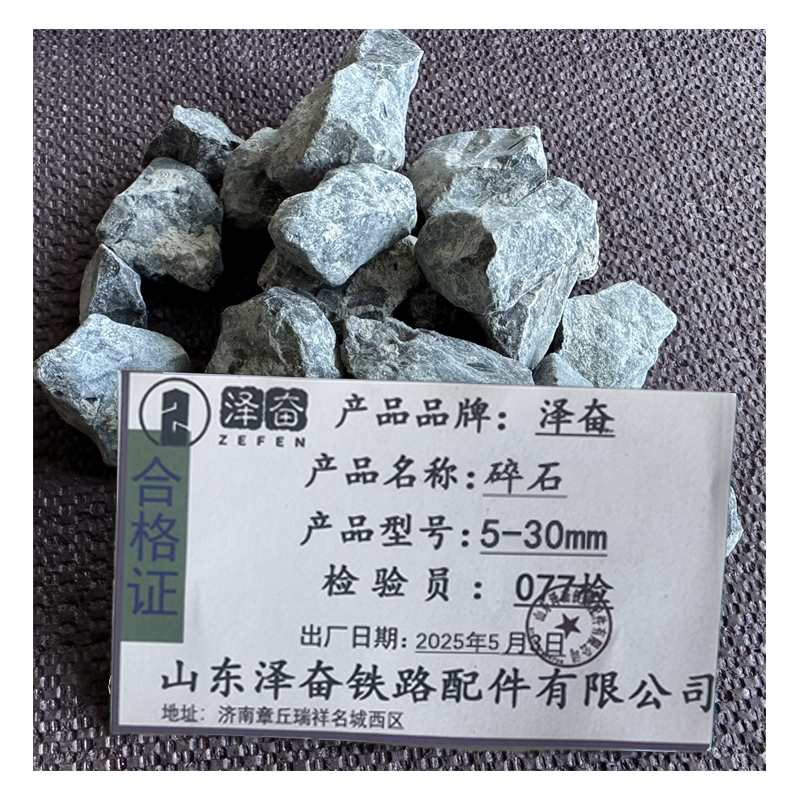 泽奋 碎石 5-30mm 立方米高清大图