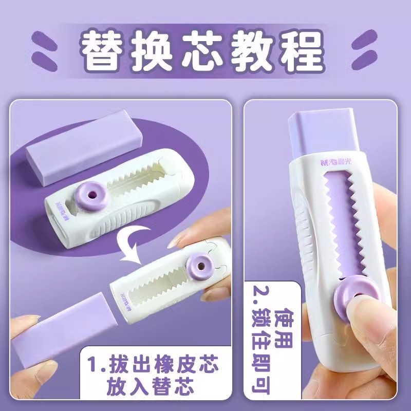 晨光橡皮AXPQ4213高清大图