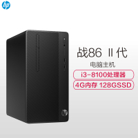 惠普(HP)战86 商用办公台式电脑主机 Intel i3-8100 4GB内存 128GB SSD 无线 四年上门