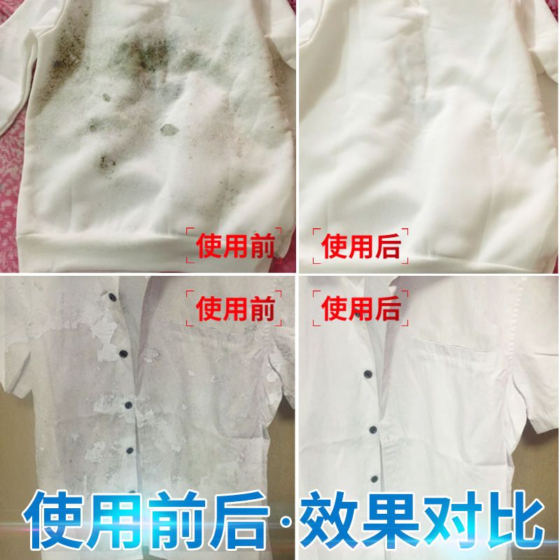 10包装[共250g] [强效漂白]彩漂剂彩色衣服漂白剂白色衣服彩色漂白液漂白粉去