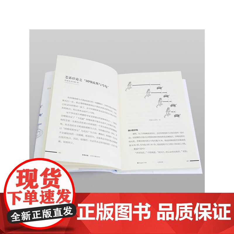 思想实验:当哲学遇见科学 乔尔·利维 化学工业出版社 正版书籍高清大图