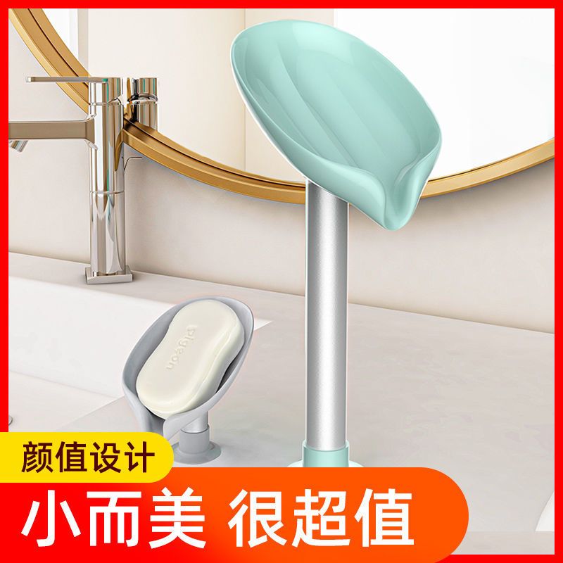 肥皂盒香皂盒创意沥水卫生间香皂置物架免打孔树叶吸盘放洗衣皂盒