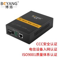 博扬(BOYANG)BY-NG850SC 千兆双纤多模光纤收发器 光电转换器 防雷SC接口 850波长550米内置电源