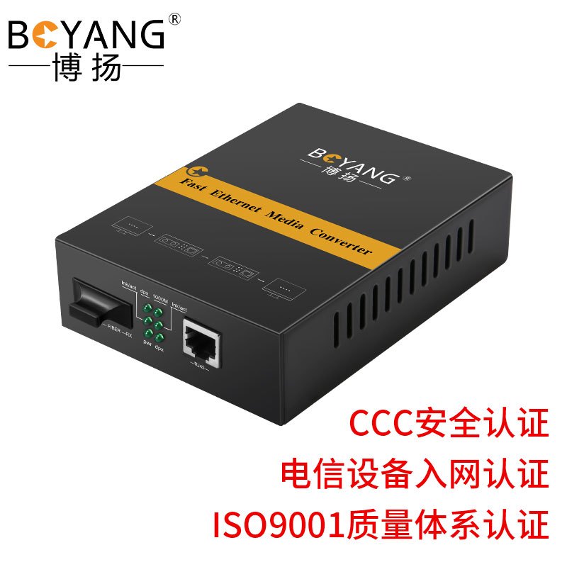 博扬(BOYANG)BY-NG850SC 千兆双纤多模光纤收发器 光电转换器 防雷SC接口 850波长550米内置电源