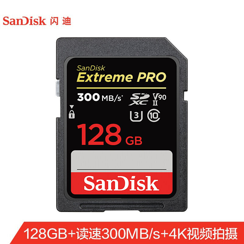 闪迪(SANDISK) SDSDXDK-128G-ZN4IN 128GU3C10 个 SD存储卡