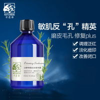 芊茗草马鞭草酮迷迭香纯露 100ml马鞭草酮迷迭香纯露深层清洁收缩毛孔补水爽肤水洁肤水搭荷荷巴油去黑头