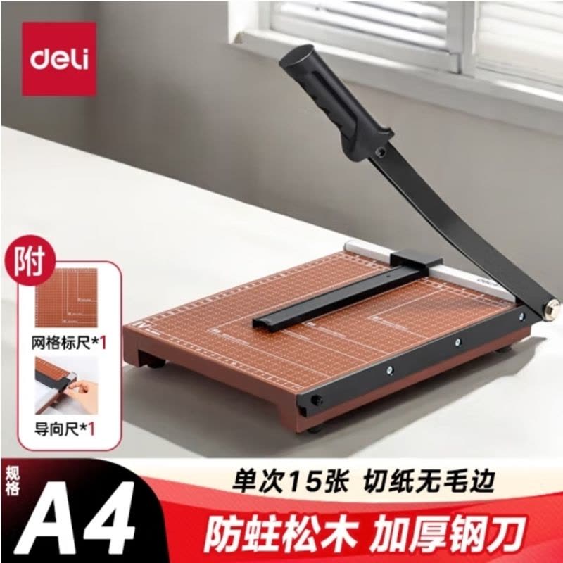 得力(deli) A4台板木质切纸机/切纸刀/裁纸刀/裁纸机 300mm*250mm A4以下图片
