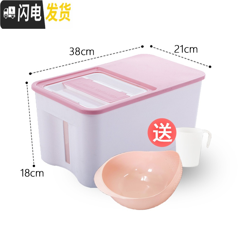 三维工匠25斤20斤厨房防潮装米桶家用储米箱放米收纳箱米桶带盖储物箱15斤收纳桶 中号粉色18升滑盖+洗米篮精品款-送量杯