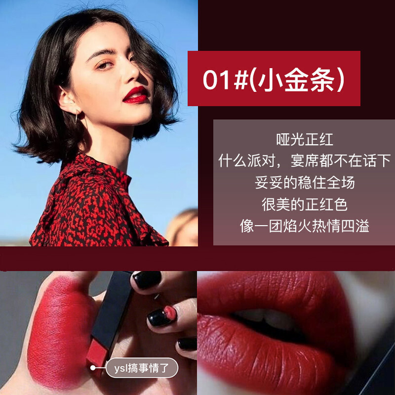 圣罗兰(YSL)全新小金条黑管口红限定樱桃红色号YSL1#