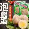 泡椒鸡蛋卤蛋约30g泡椒卤蛋休闲零食品泡面伴侣