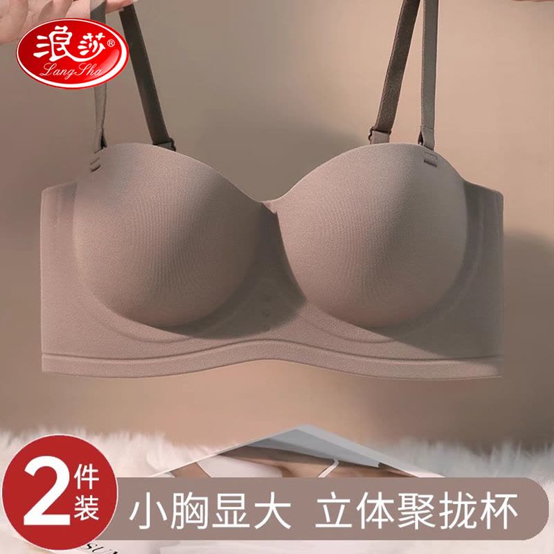 浪莎无痕小胸显大聚拢内衣女文胸无肩带不空杯无钢圈收副乳防下垂图片