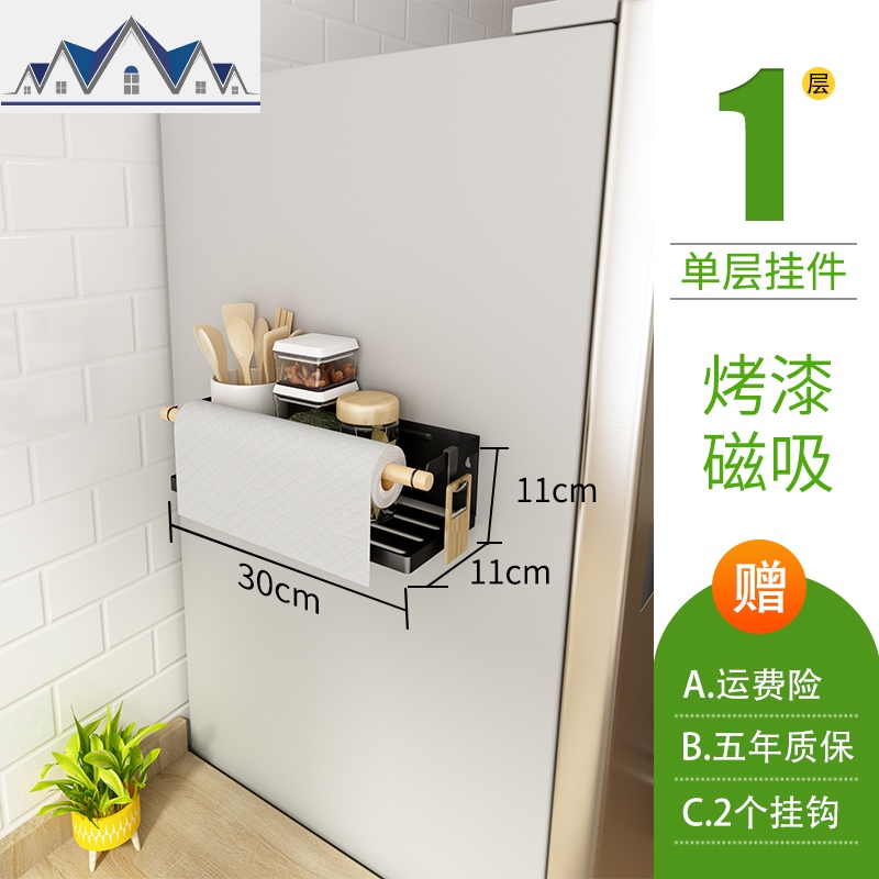 冰箱侧面磁吸置物架多功能家用厨房用品大全收纳保鲜膜纸巾储物架 三维工匠高清大图