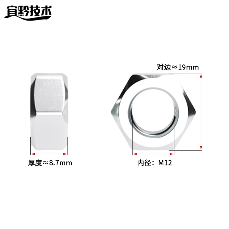 宜黔技术 镀锌六角螺母 M12 强度4.8 约32个/包高清大图
