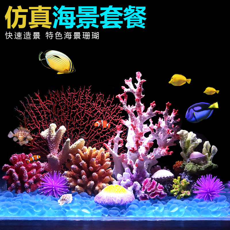 鱼缸仿真珊瑚造景 水族箱海水装饰贝壳珊瑚礁水景套餐组合高清大图