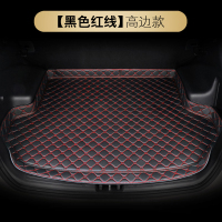 汽车后备箱垫全包围后车厢垫子专用2023款新装饰改装用品19/21/22款 【高边防护款】黑色红线（留言车型+年份）