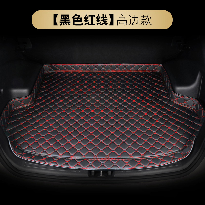 [补贴10%]汽车后备箱垫全包围后车厢垫子专用2023款新装饰改装用品19/21/22款