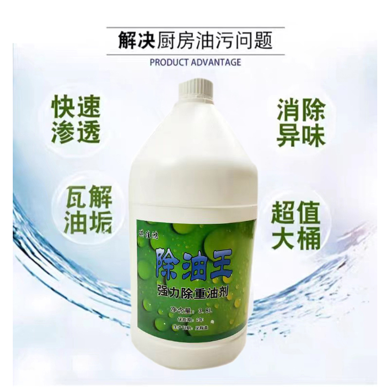 琪佳鸿 除油王 3.8L 桶高清大图