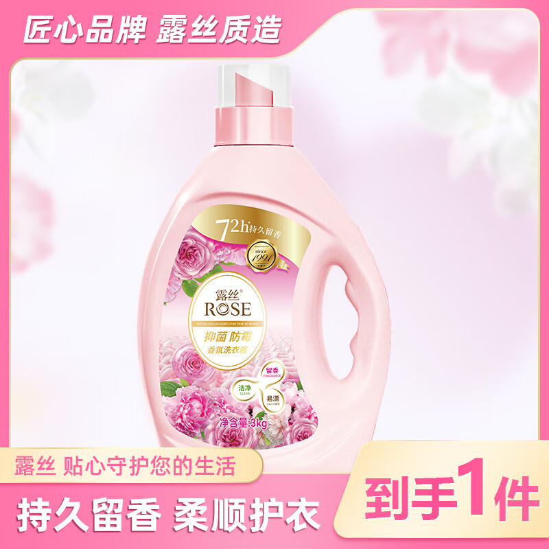 露丝 阳光庄园香氛 3kg 洗衣液