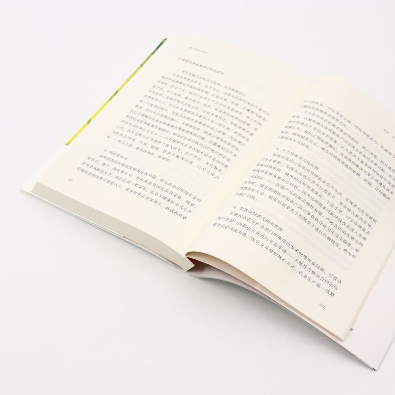 [正版]书店第三次农业革命/世界新农 西尔维·布鲁内尔著 农业经济东方出版社普通大众高清大图