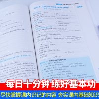 新版 默写能手八年级上册英语人教版RJ 初二8年级英语单词短语句型基础知识练习期末复习 通城学典初中英语教材同步练习辅导