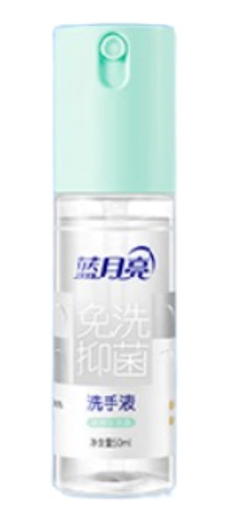 蓝月亮免洗洗手液迷迭香50ml 免洗速干 抑菌99.9% 无酒精旅行便携