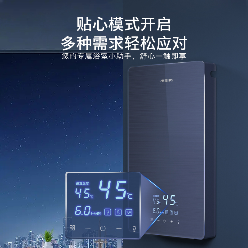 飞利浦即热式电热水器家用恒温速热加热器小型过水热洗澡神器大功率8500W