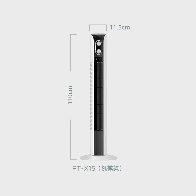 艾美特无叶风扇FT-X15高清大图