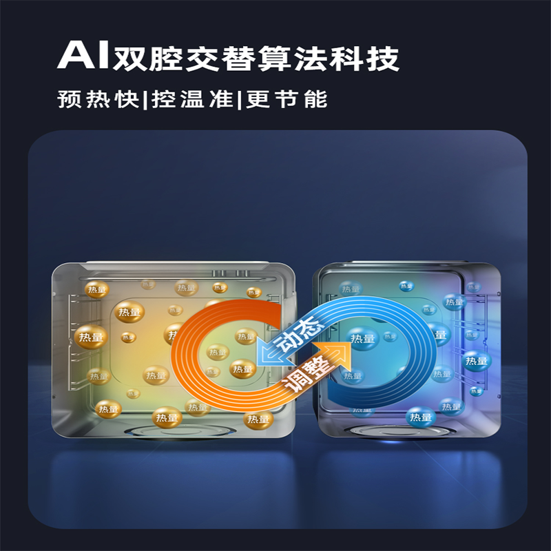 火星人E7BCZ集成灶蒸烤炸一体厨房家用变频集成灶