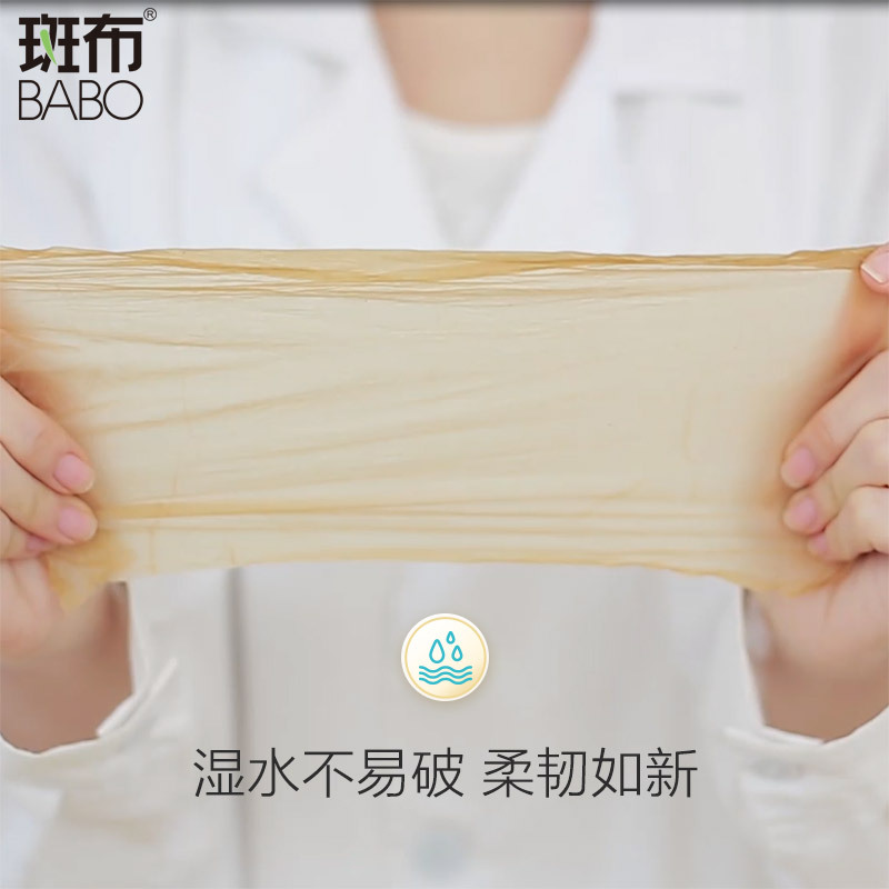 斑布(Babo) -BASE系列4层8片手帕纸/ 60包高清大图