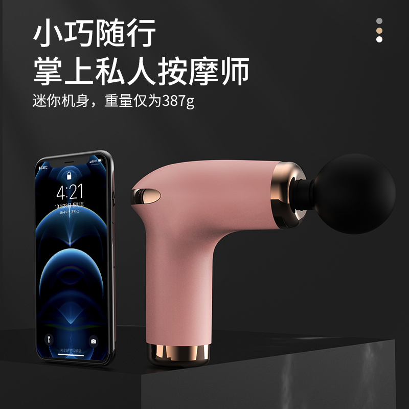 上亨迷你筋膜枪 SHZH-JKJ004藕荷粉高清大图