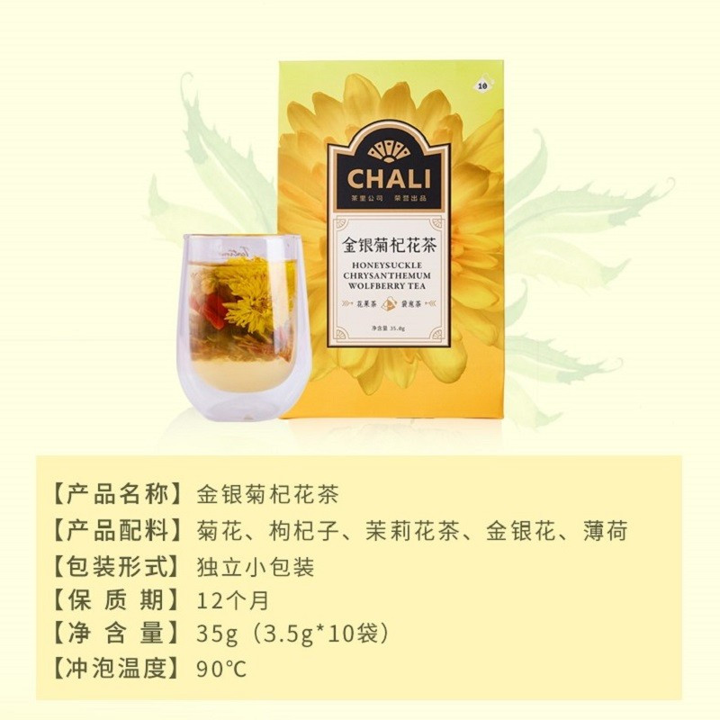 茶里ChaLi金银菊杞花茶盒装35G高清大图