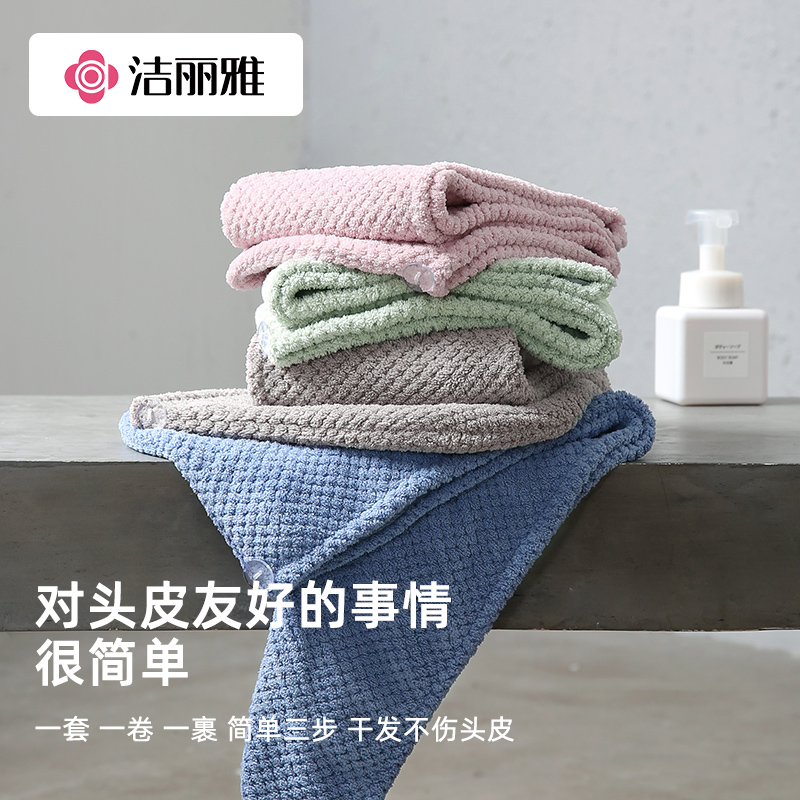 洁丽雅干发帽女超强吸水速干加厚2022新款干发巾包头洗头浴帽814-1高清大图