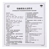 同仁堂 地榆槐角丸10丸治疗便秘便血内痔外痔肛裂痔疮药 丸剂 胃肠用药