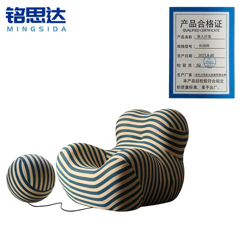 铭思达懒人沙发休闲椅个高清大图