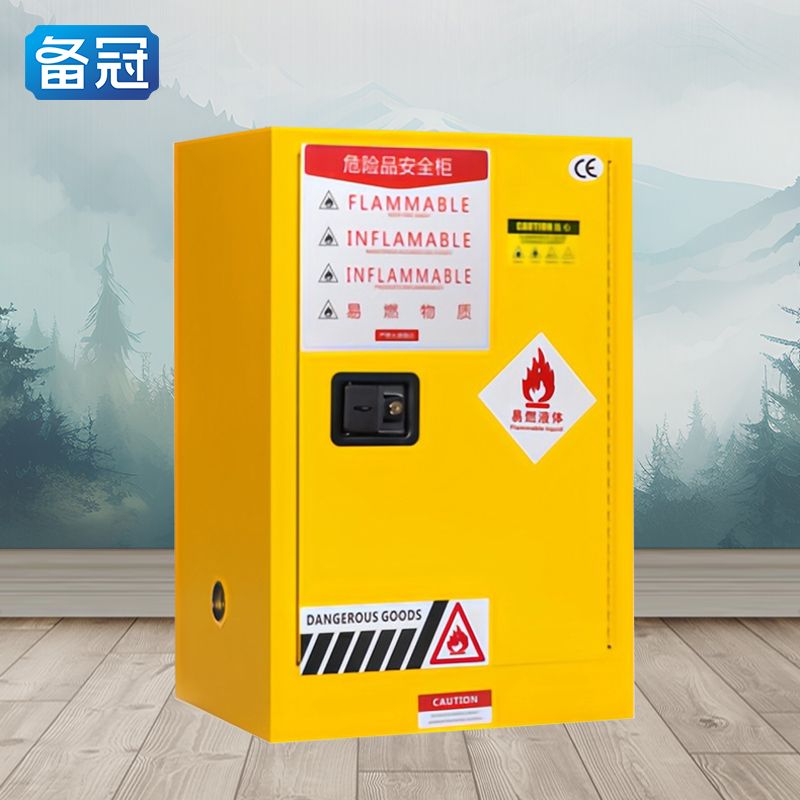 备冠 防爆柜 12加仑个高清大图