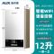 AUX奥克斯恒温燃气热水器家用天然气12液化气13升煤气16L即热强排 十二升手机远程智控款 天然气