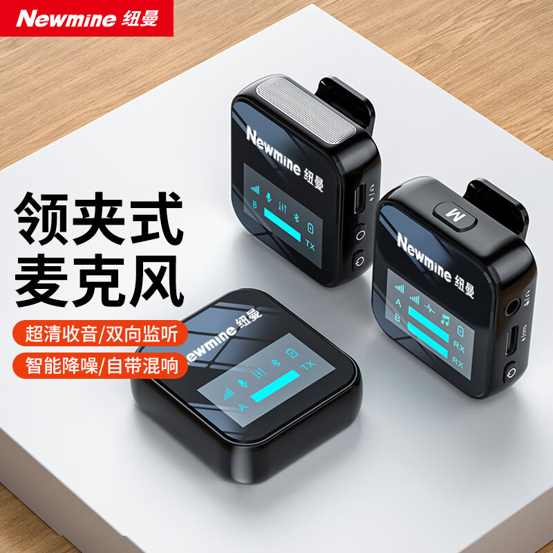 纽曼(Newsmy) MC89无线领夹麦克风一拖二lightning版