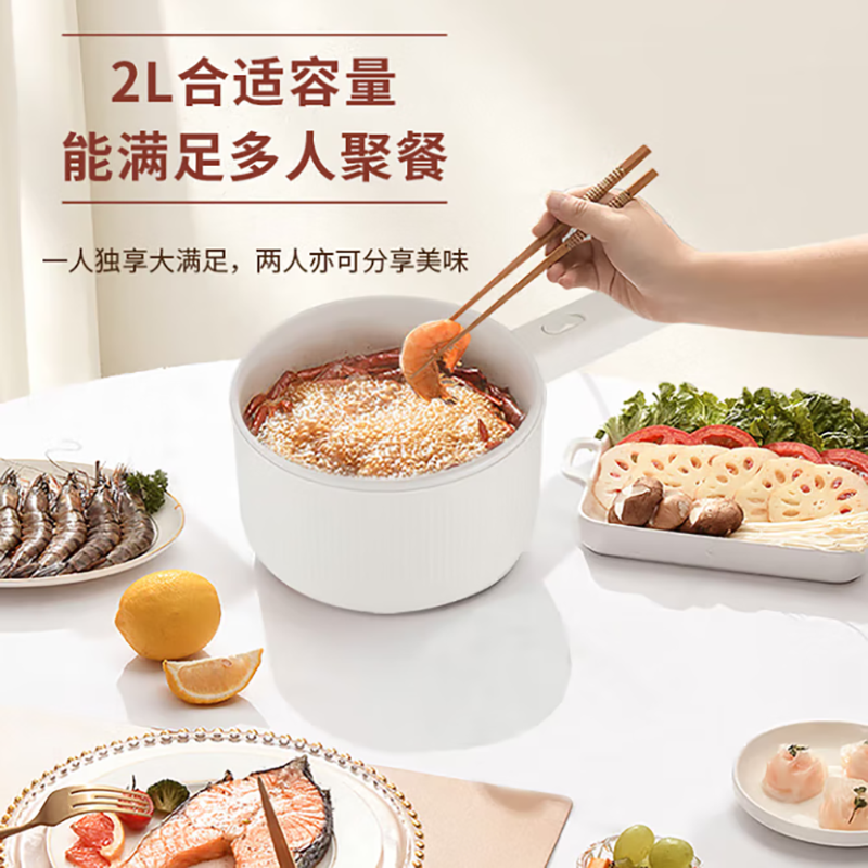 艾贝丽 多功能电煮锅2L(带蒸笼)ABL-DZ21 白色