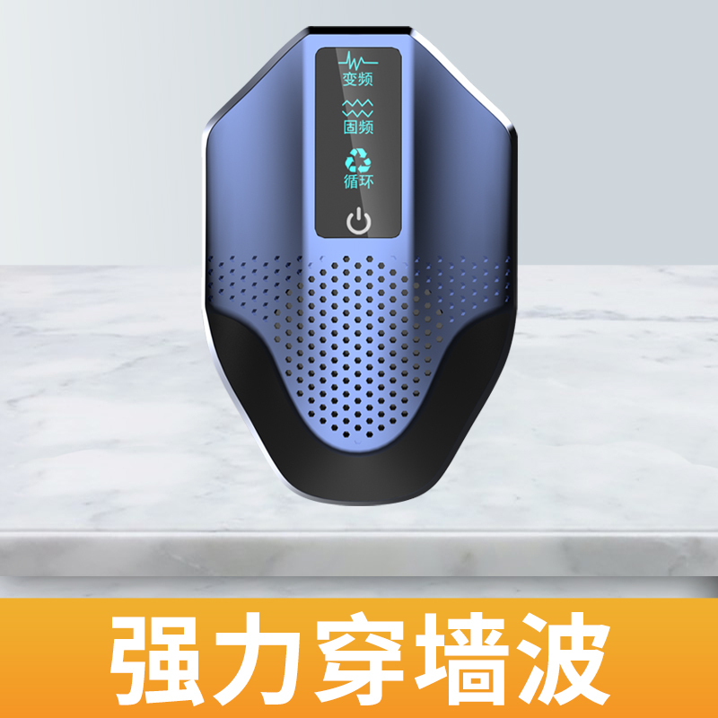 超声波驱鼠神器捕鼠灭鼠老鼠驱鼠器大功率家用驱赶抓防电子猫除逮强力灭老鼠神器蓝色1台