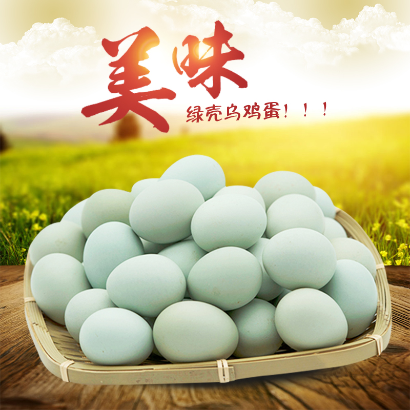 [熊猫鸟]新鲜绿壳蛋 40枚装 农家散养新鲜正宗草鸡蛋笨柴鸡蛋孕妇月子蛋整箱高清大图
