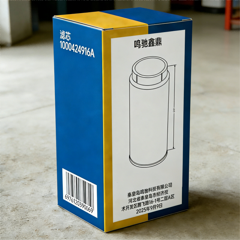鸣驰鑫鼎 滤芯 1000424916A 个高清大图